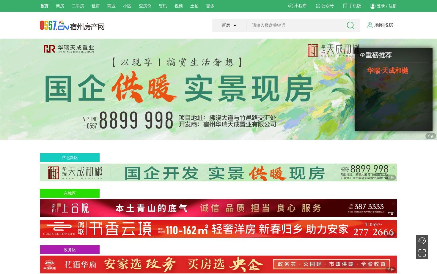 0557 页面快照